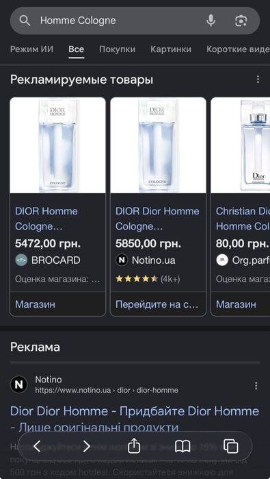 Парфуми чоловічі Dior homme cologne 75 мл