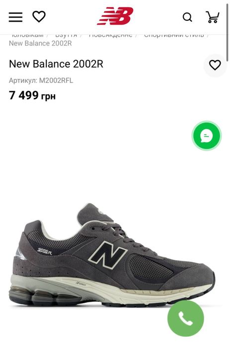 New Balance 2002R оригинал новые кроссовки мужские Grey Black (NEW)