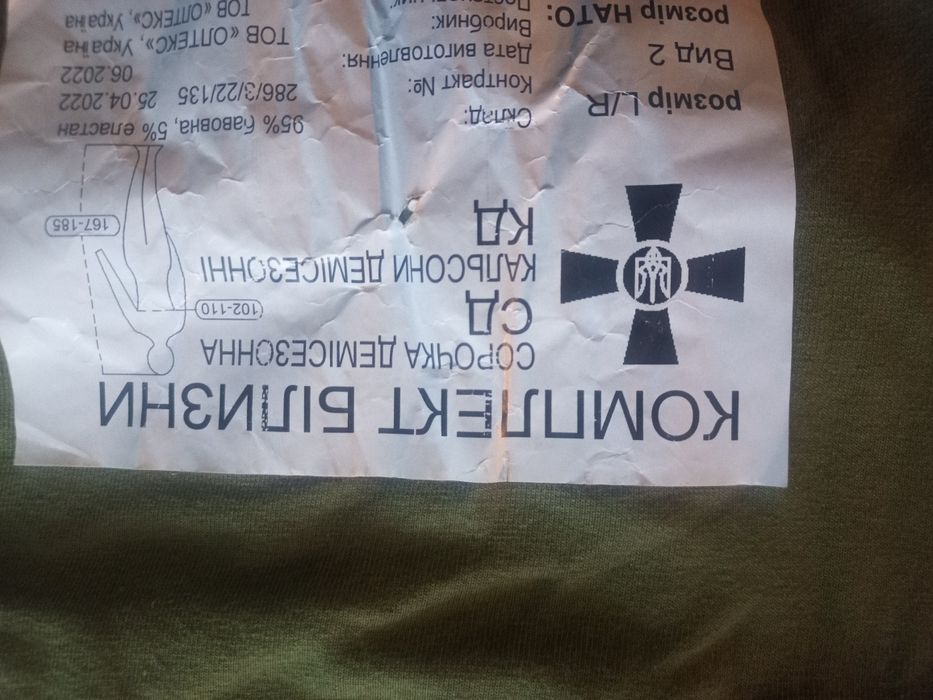 Білизна демісезонна розмір L/R