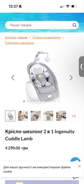 Крісло-шезлонг 2 в 1 Ingenuity Cuddle Lamb