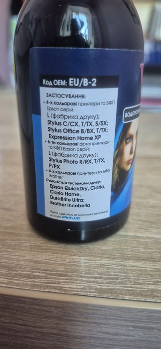 Набір чорнил для принтера