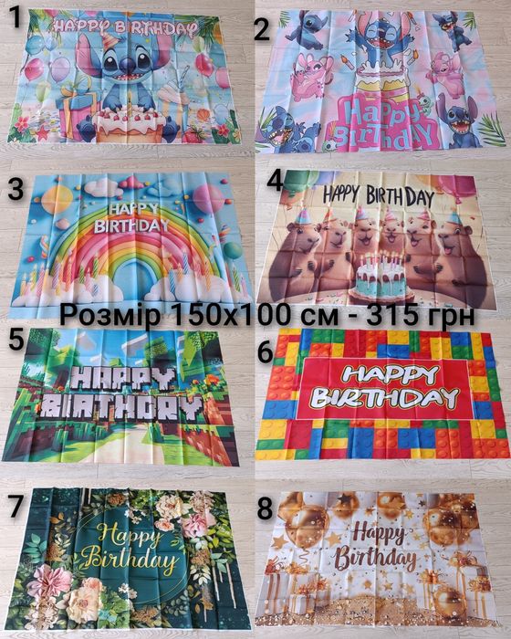 Банер плакат фотозона фон на день народження рождения гендер паті