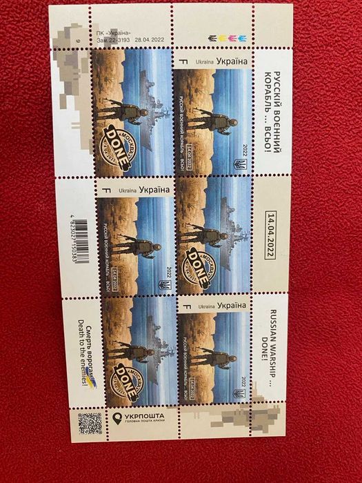 6 znaczków Ukraina W- ruski okręt wojenny - done! 14 kwietnia 2022 r.