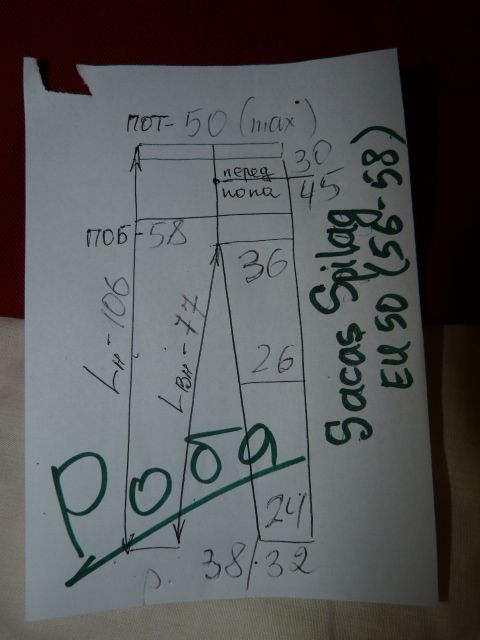 Роба низ Spilag EU 50 (W38/L32), бордовая