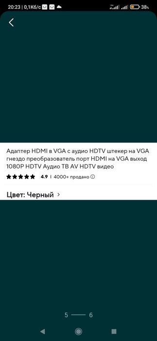 Перехідник HDMI - VGA