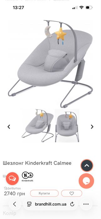 Шезлонг гойдалка Kinderkraft Calmee