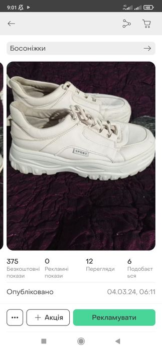 Босоножки и туфли