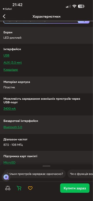 FM-трансмітер Baseus