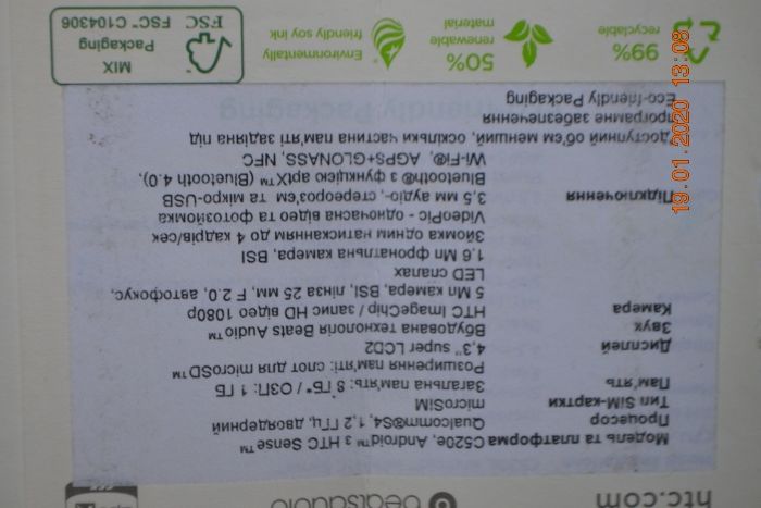 Android-смартфон HTC One SV C520e White. 4,3". 2012 г.в. Не рабочий