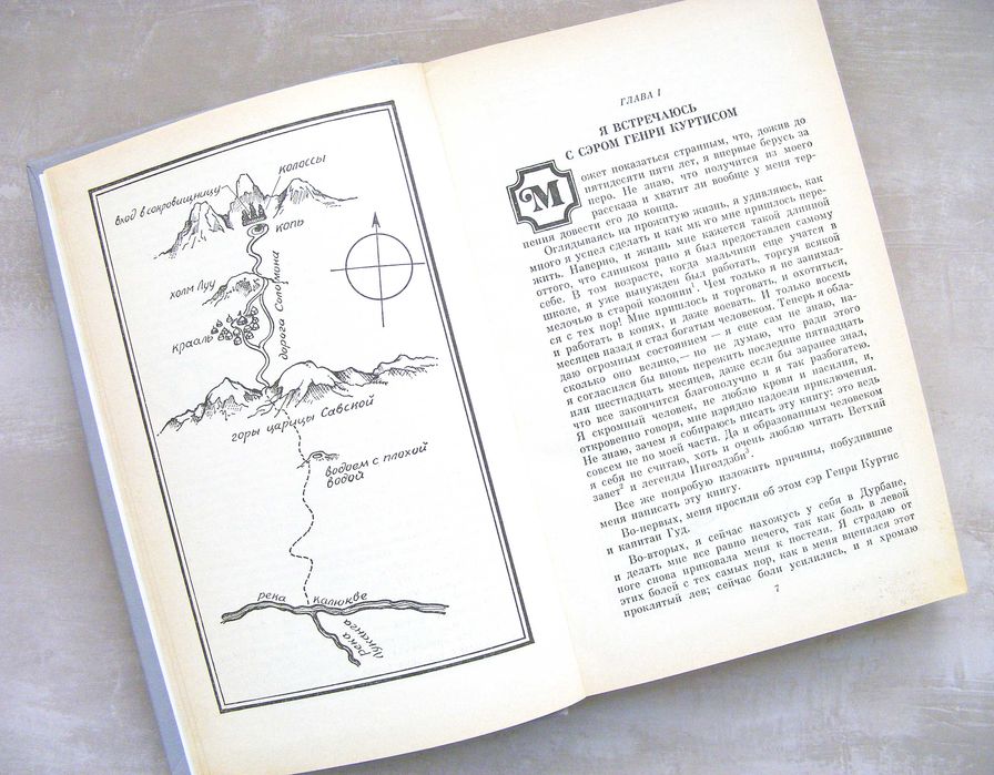 Хаггард Копи царя Соломона Прекрасная Маргарет приключенческий роман