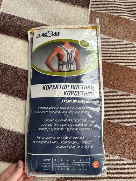 Коректор постави.