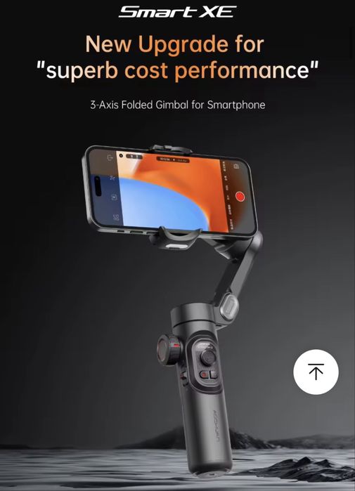 Стабілізатор Smart XE  для телефону