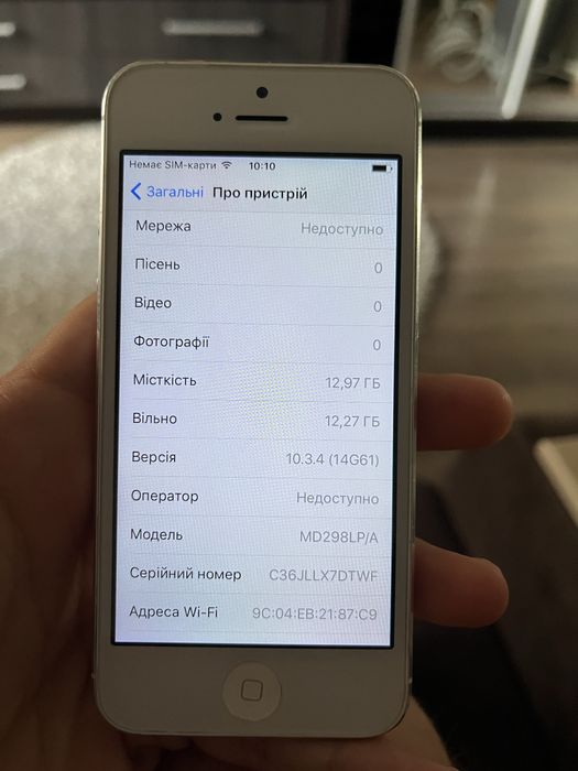Iphone 5 як новий