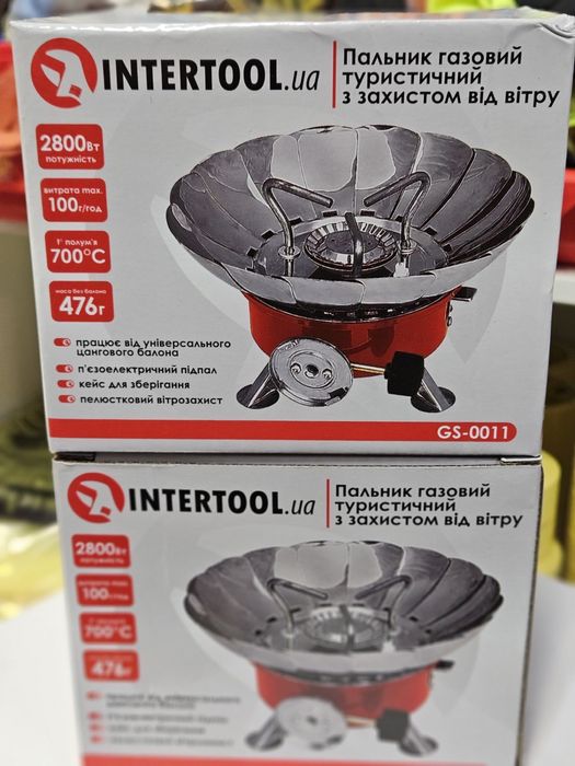 Кемпінг газовий SIGMA 8л  (2903221). Балон газовий , пальник газовий