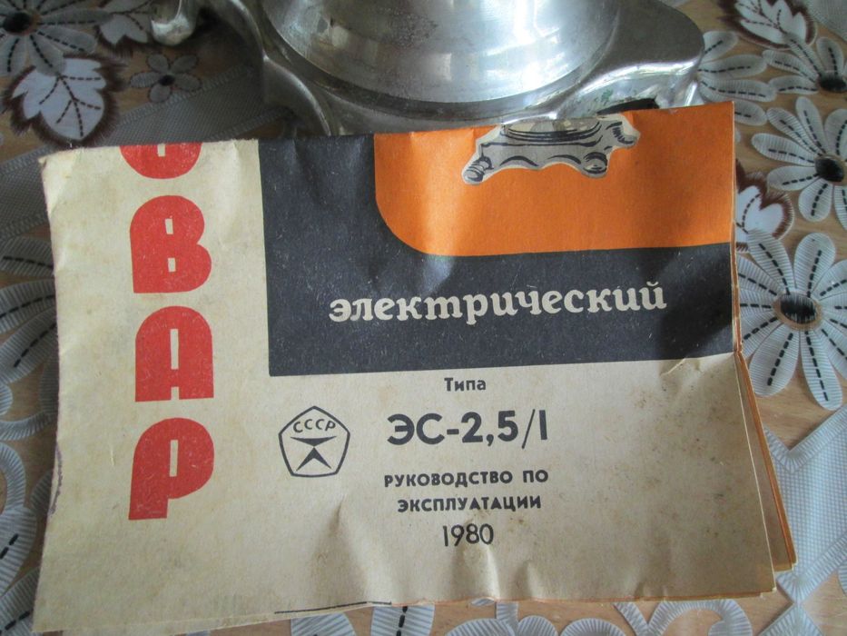 Самовар Ручна кавоварка.