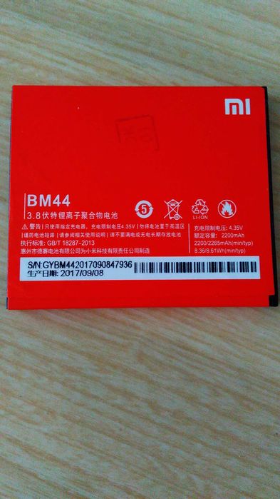 Аккумуляторная батарея BM 44 для Xiaomi Redmi 2