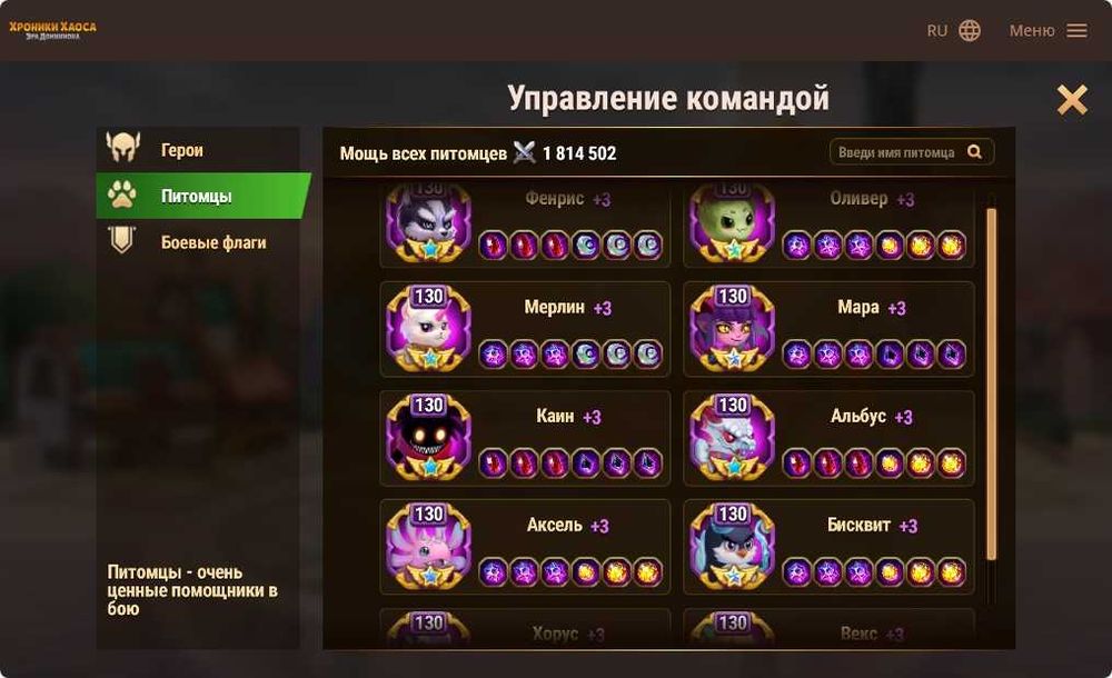 хроники хаоса веб 7 190 000