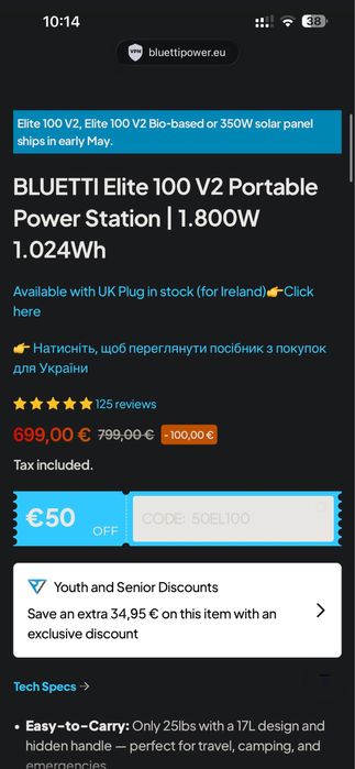 Bluetti Elite 100 V2 1800вт. 1024 вт/ч
