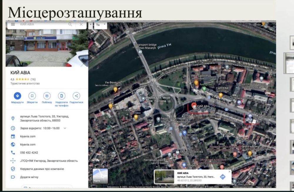 Продаж комерційного приміщення м.Ужгород Центр вул. Льва Толстого