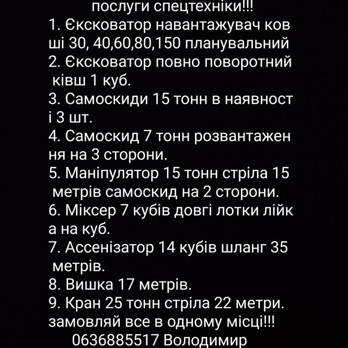 Ассенизатор выкачка выгребных сливных ям канализации уличных туалетов