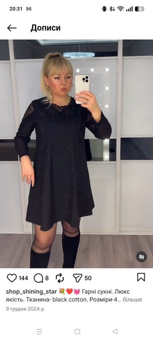 Продам гарне платя, люкс якість. 50-52