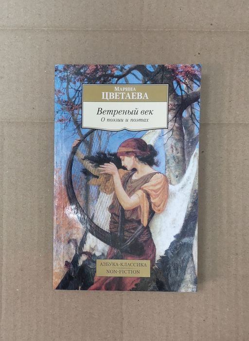Комплект книг: Марина Цветаева, её и о ней (также отд)