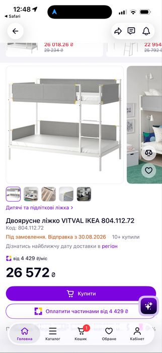 Двоярусне ліжко IKEA з матрасами 18000грн