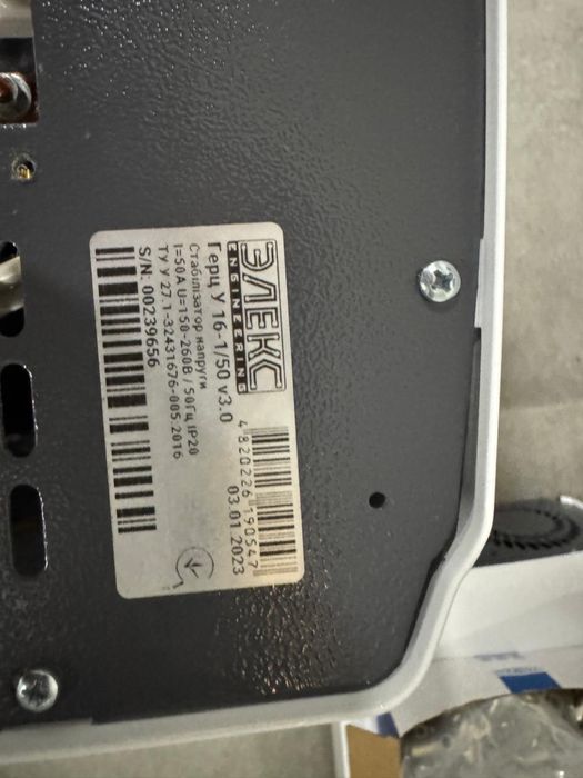 В НАЯВНОСТІ ! Нові . Стабілізатори  Елєкс Герц У 16-1/50 v3.0 — 50 А