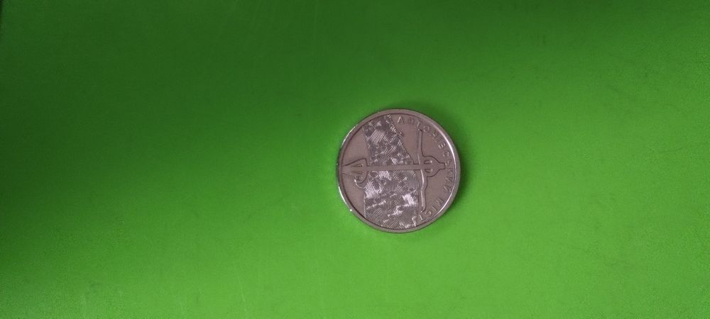 10 грн калекционные