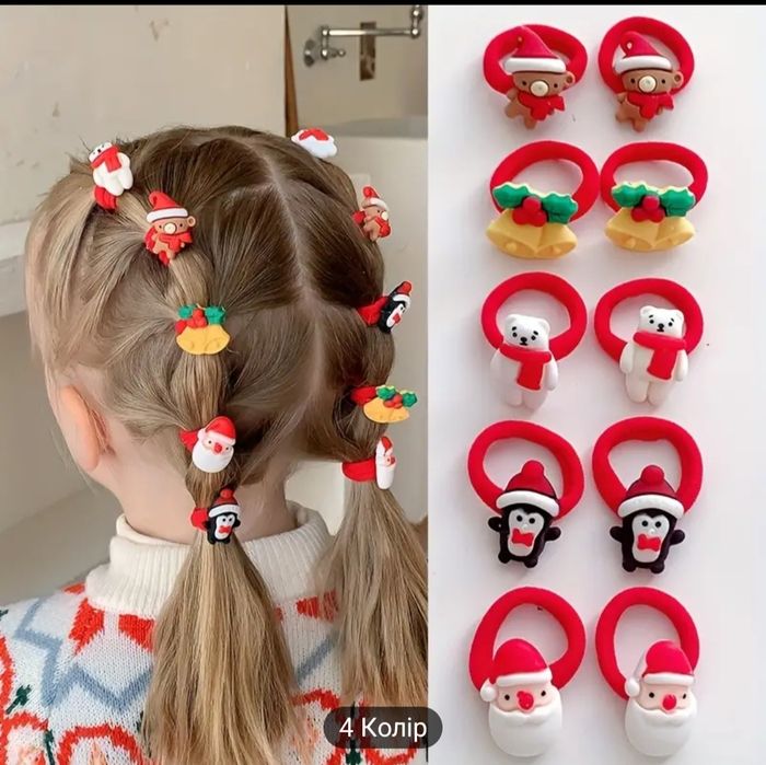 Новорічні резинки на волосся 10 шт.
Заходьте на мою сторінку і обирайт