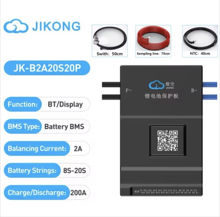 Jikong Smart BMS B2A20S20P Lifepo4/ Li-ion Display JK-3.2" / JK-4.3" Клеми прохідні 200А