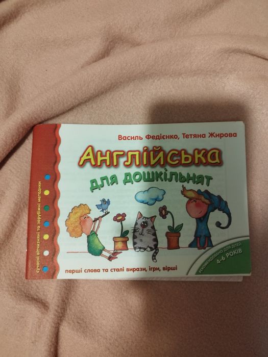 продам книги(словник) з англ мови