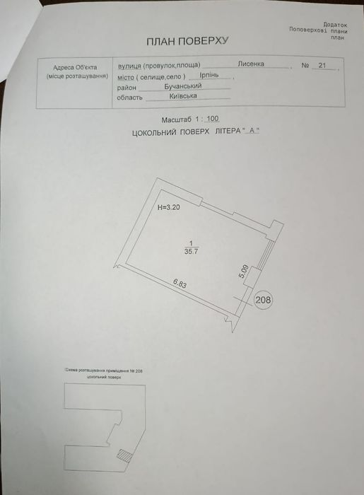 Комерційне приміщення