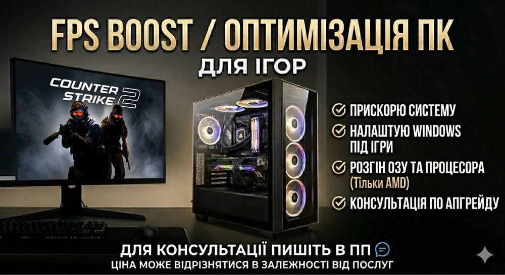 Оптимізація пк | fps boost | налаштування віндовс | налаштування біос