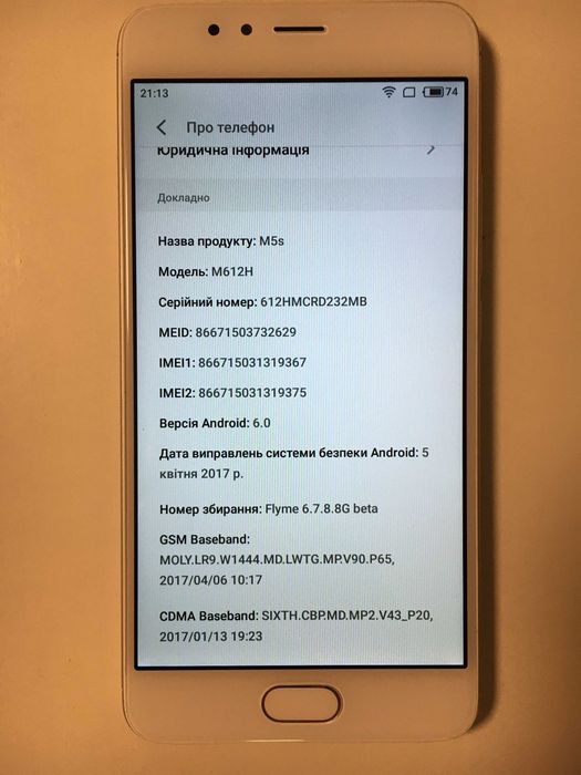 Meizu M5s (Модель M612H) 3/32Gb Silver, состояние нового, комплект