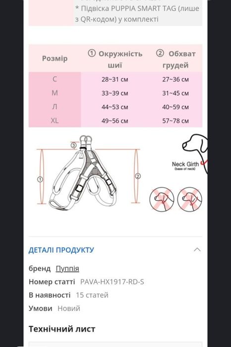 Шлейка-ремінь для собак Puppia