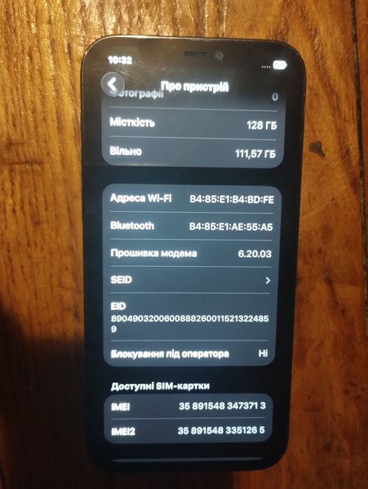 Iphone 12 pro читайте опис