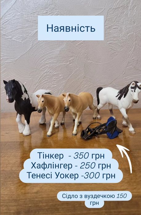 Шляйх Коні Schleich