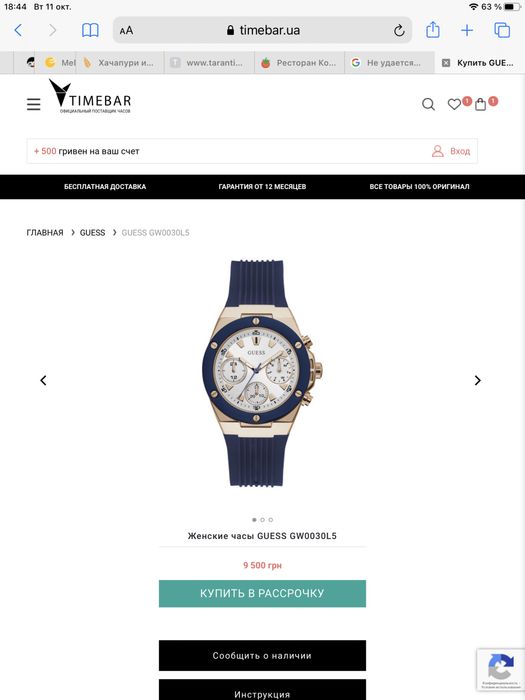 Продам Годинник GUESS!