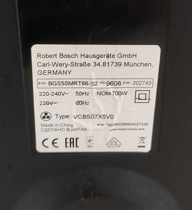 Пилосос BOSCH VCBS07X5V0 безмішковий б/в