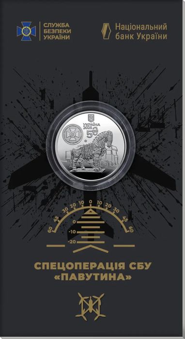 "Служба безпеки України. Захищаємо Україну разом!"