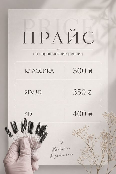 Наращивание ресниц (индустриальный)цена приятная