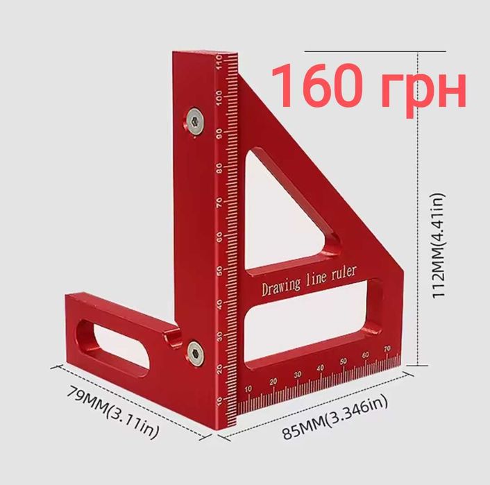 Разметочный угольник. Центроискатель, Разметочная линейка. Струбцина