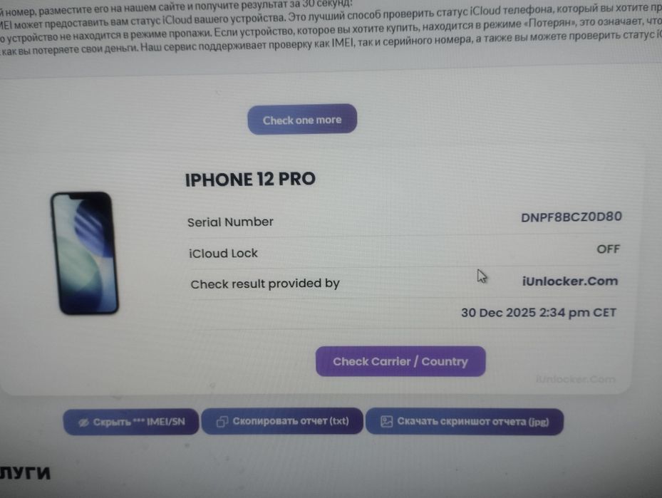 Iphone 12pro 128gb читати опис