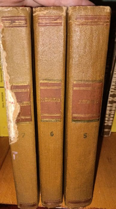 Книги М.Шолохова