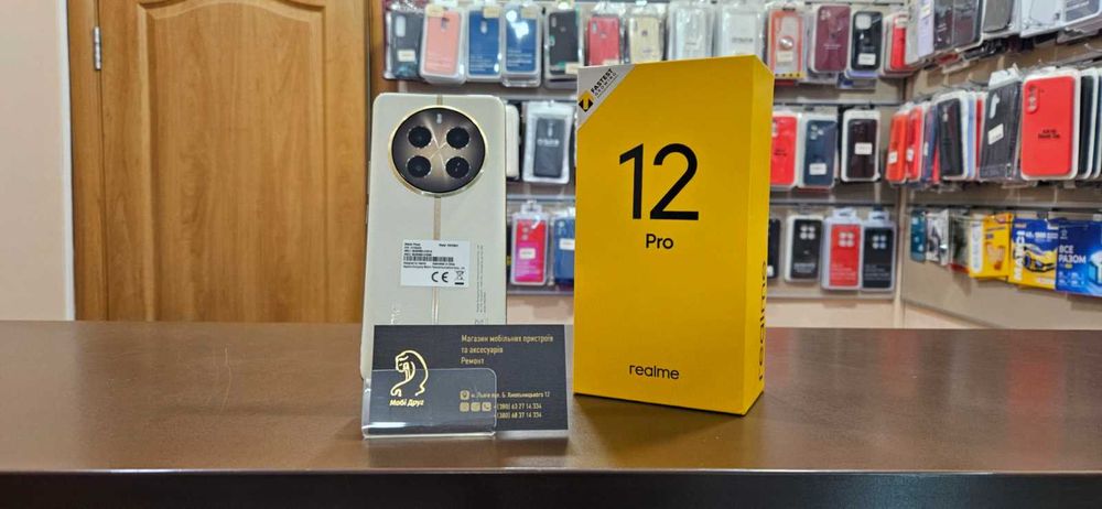 Realme 12 Pro 5G 12/256GB, Navigator Beige EU !!!НОВИЙ ВІТРИННА!!!