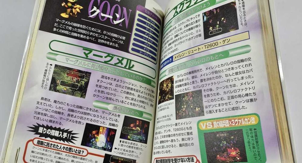 Saga Frontier Playstation