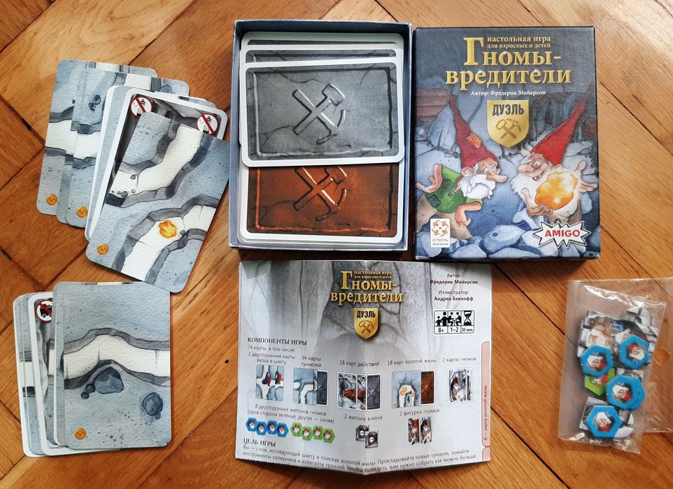 Настільні ігри Колонізатори (Catan), ЗСУ, Гноми Шкідники, Mr Vamp