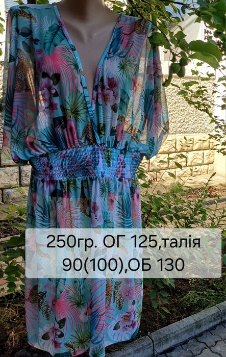 Продам одяг на пляж можна разом і окремо