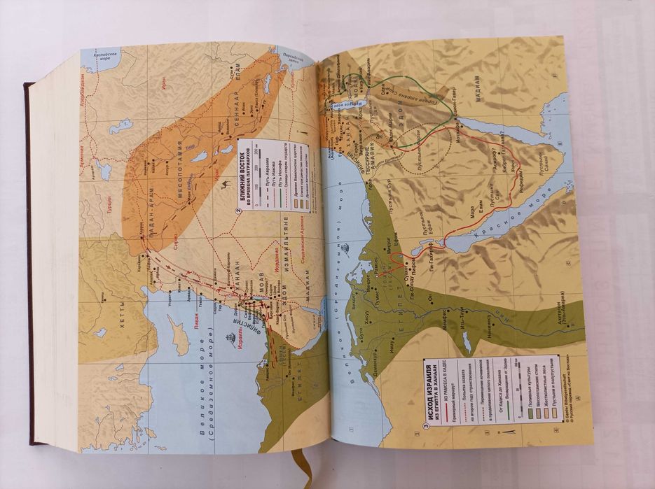 Библия , Юбилейная издат Свет Востока 2015 г